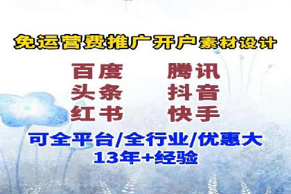 推广开户的成功故事：从失败到成功的逆袭